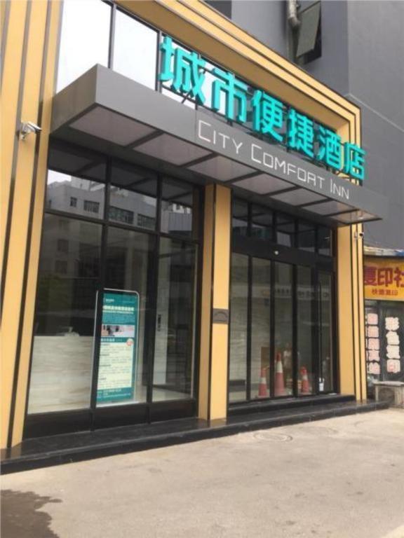 City Comfort Inn Shenyang Railway Station Taiyuan Street Wanda Plaza Exterior foto